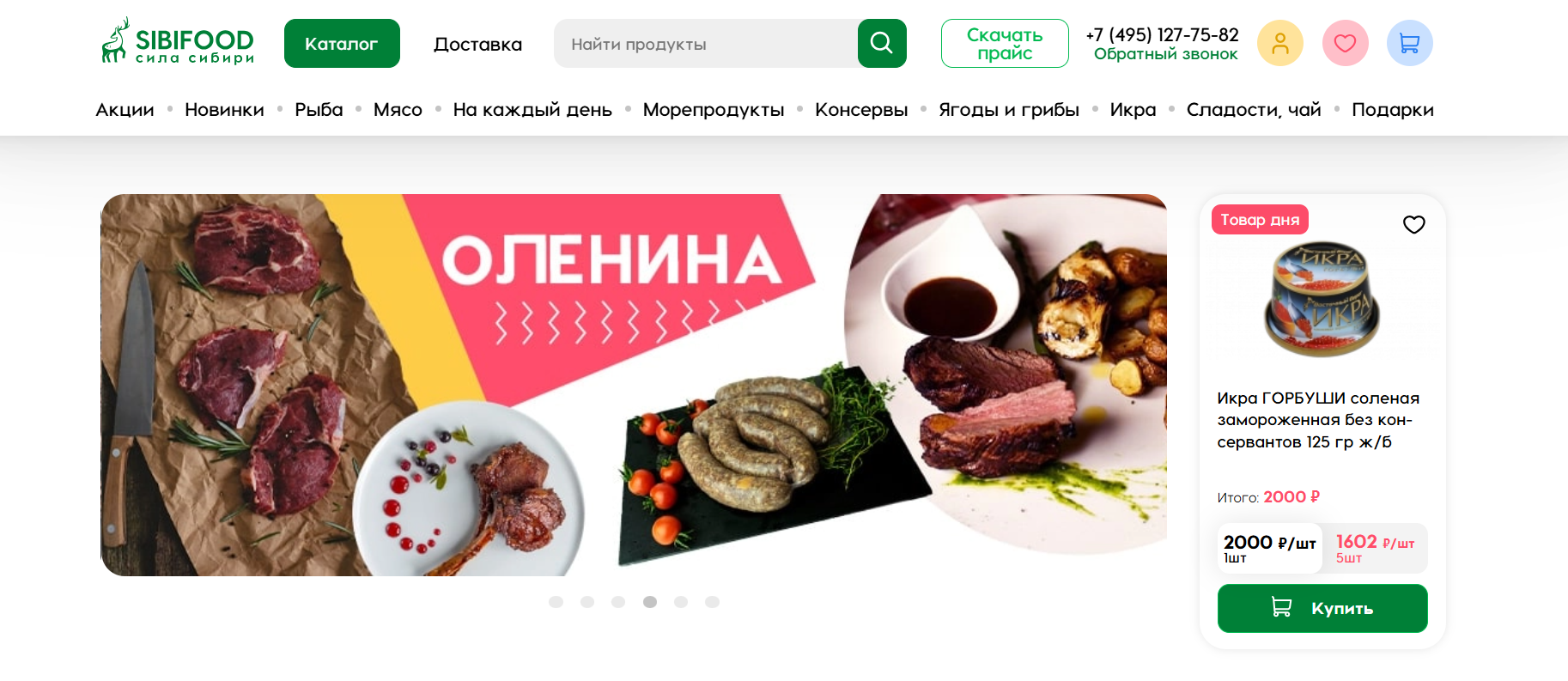 Доработка и запуск интернет-магазина