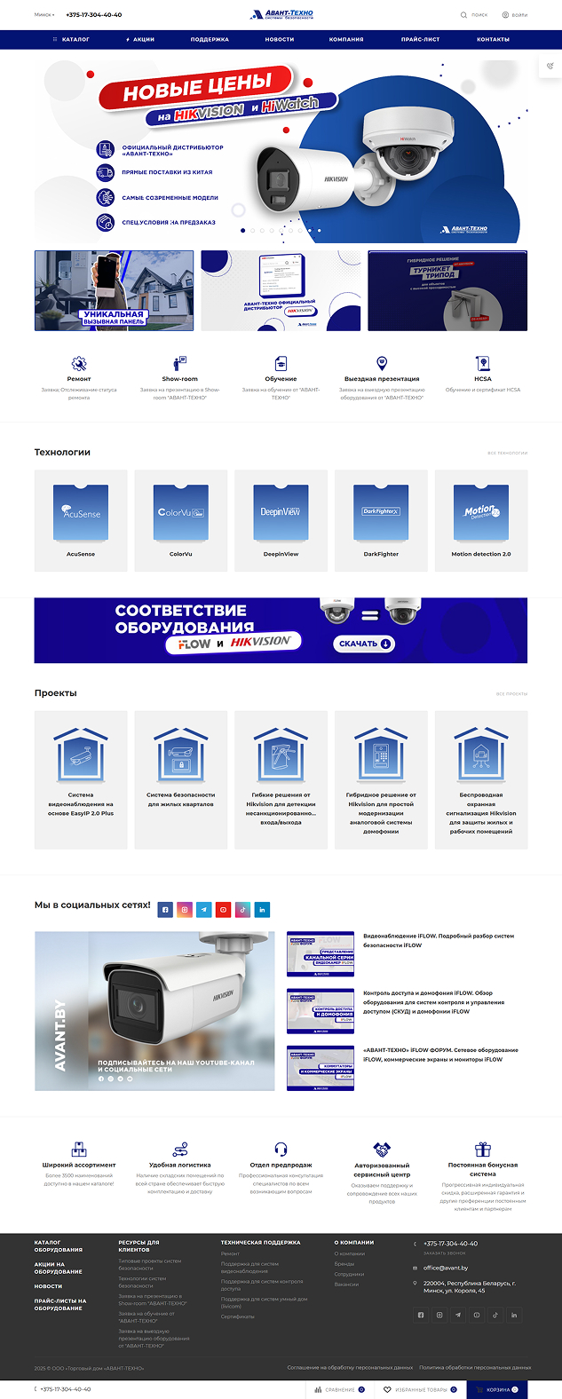 Восстановление сайта и CRM после вирусной атаки