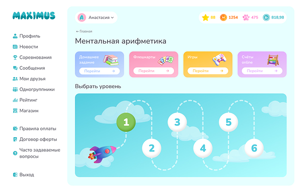 Разработка детской образовательной платформы Максимус