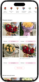 Разработка сайта Розы.бел