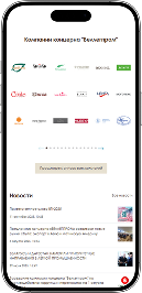 Разработка корпоративного сайта для концерна «Беллегпром»