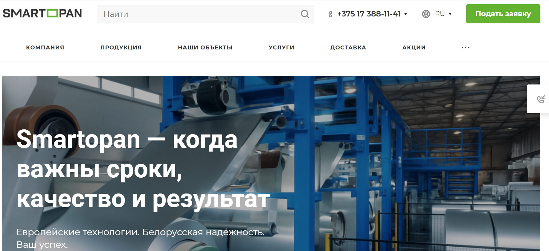 Разработка корпоративного сайта для производителя металлоконструкций