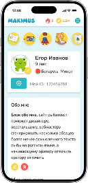 Разработка детской образовательной социальной сети