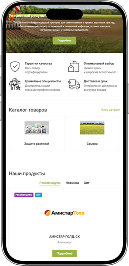 Разработка сайта для компании ООО «Плюсагрохим»