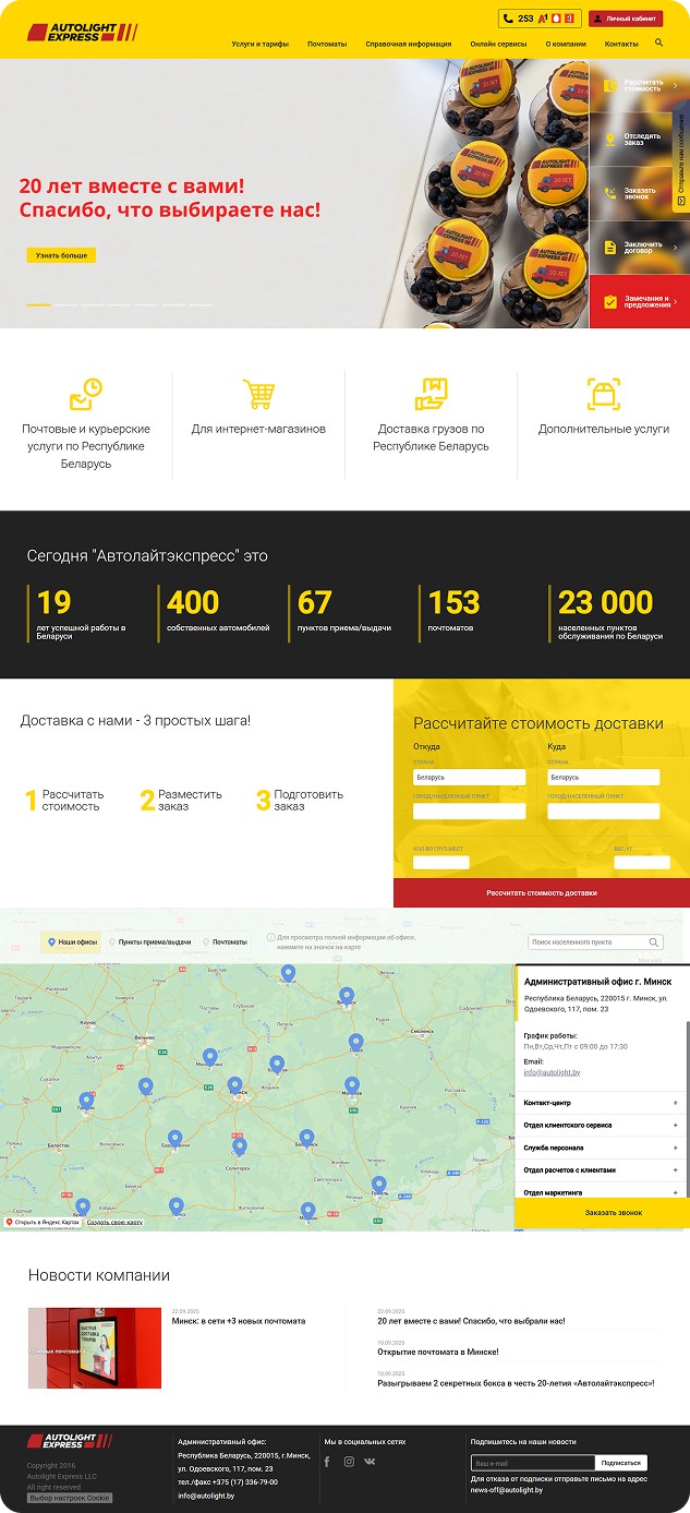 Разработка личного кабинета сайта