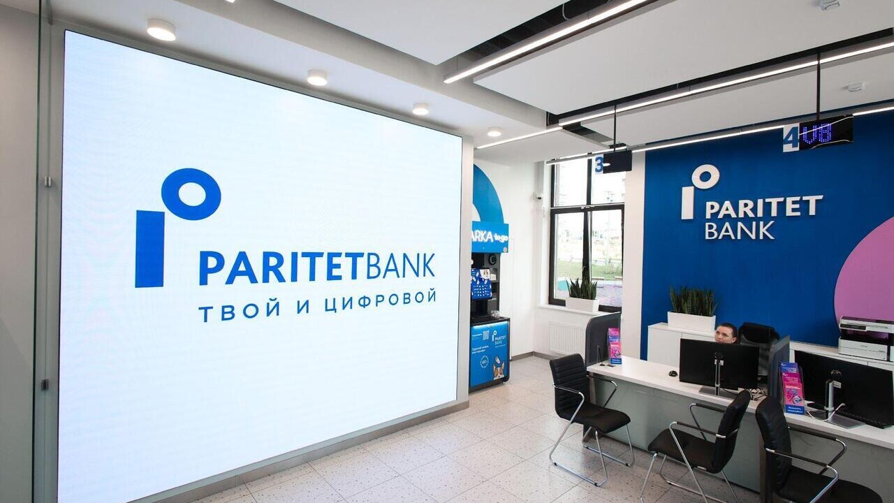 Комплексная автоматизация b2b-направления в Паритетбанке