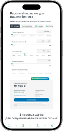 Разработка сайта Сберлизинг