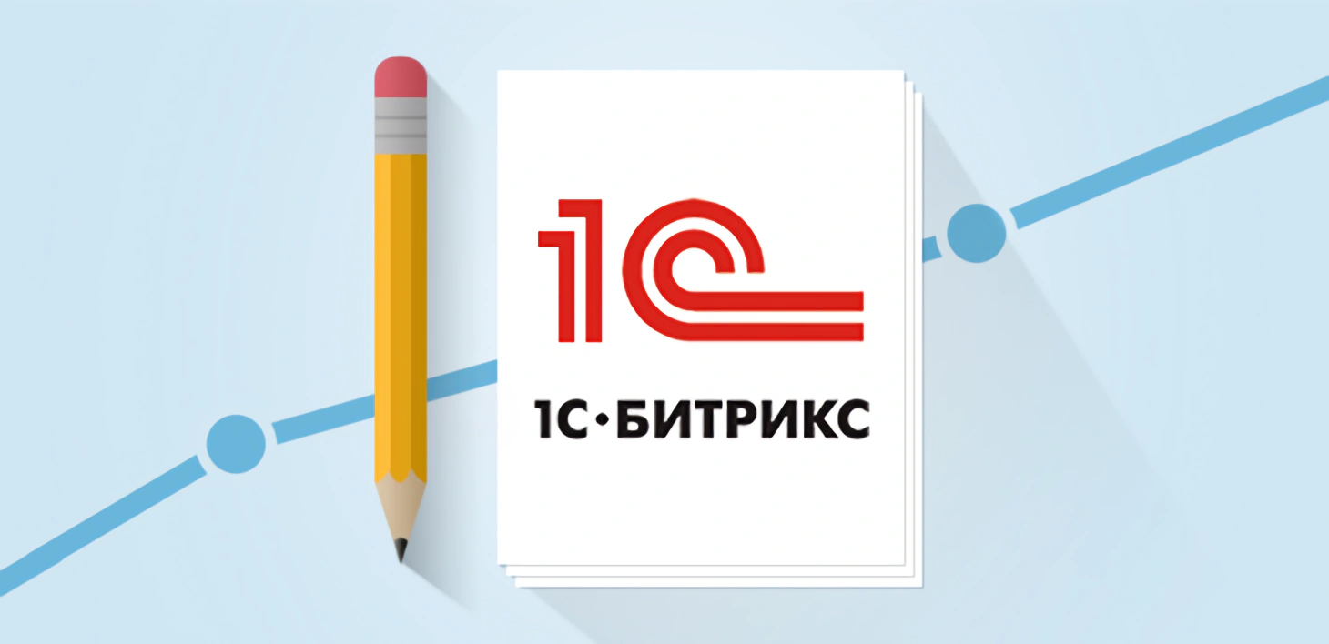 Битрикс 24 купить лицензию